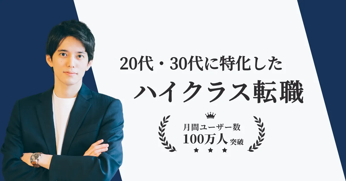 30代人事の転職事情。求められるスキルや経験とは？ | 管理部門(バックオフィス)と士業の求人・転職ならMS-Japan