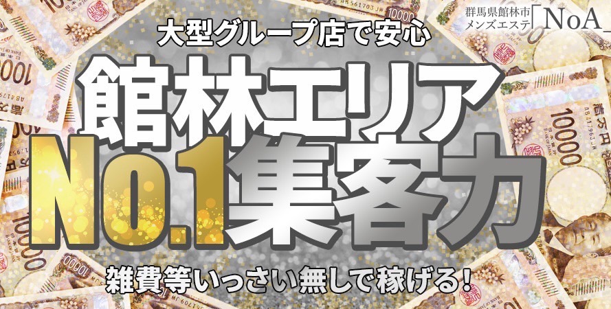 太田の人気メンズエステ「癒し空間 美真女」 |