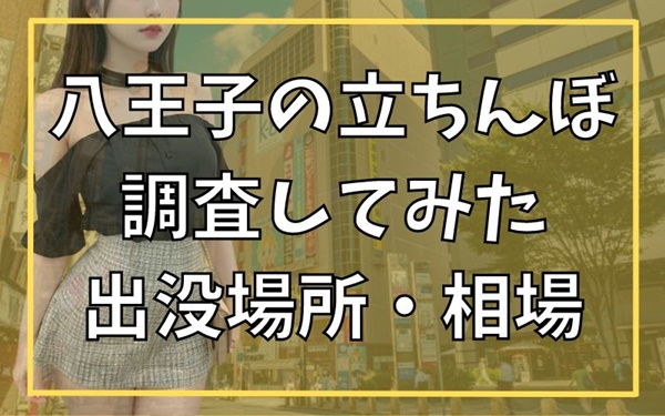 たちんぼ から【 近くて安い 】駐車場｜特P (とくぴー)