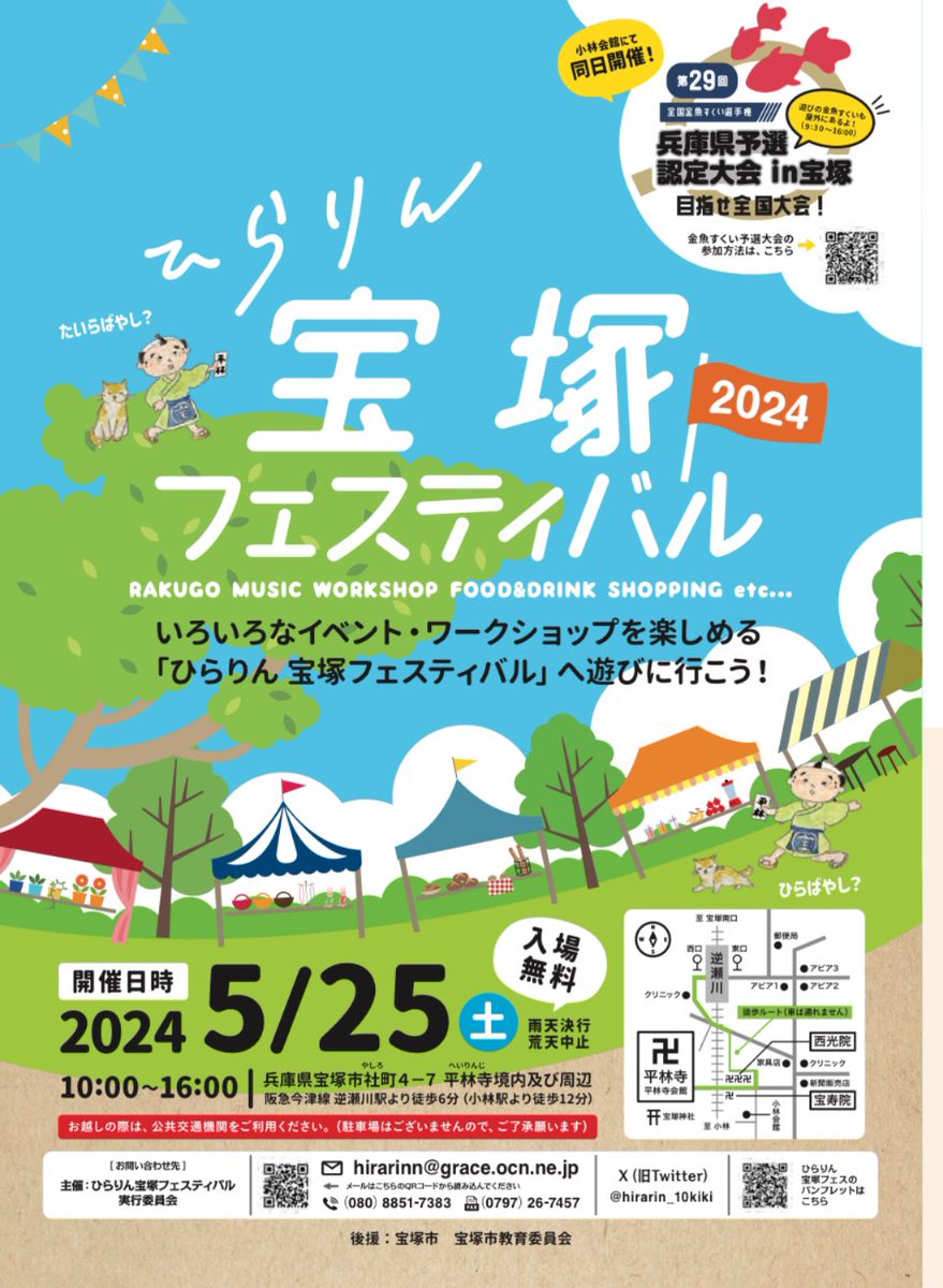 西脇市西脇にある管理物件の確認に現地へ😁 築古の戸建てですが、店舗・事務所・倉庫として利用出来ます🙆‍♂️ せっかく西脇まで来たので、お昼は播州ラーメンへ🍜  かおるちゃんラーメンに初めてお邪魔しました😋