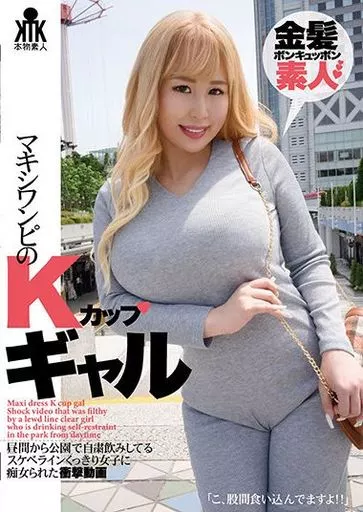 白川のぞみ、透き通った白い肌とKカップ美ボディ披露「GIRLS graph. 008」誌面カット先行公開 |