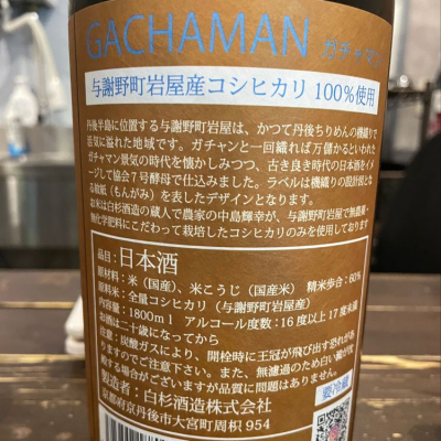 【ガチマン】勢いが止まらない！覚悟を決めて財布の中身全額投入した結果【#52】