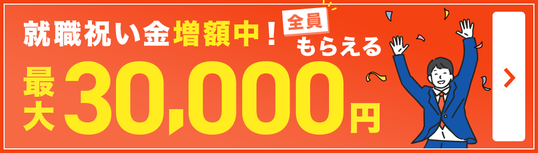 男性高収入求人・アルバイト探しは【ジョブヘブン】