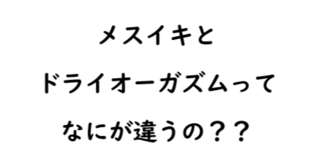 日本人はアネロスでドライオーガズムを誘発しやすい。その理由を日本性科学会会員アネロスジャパン櫻井社長にお聞きしました | アネドラ