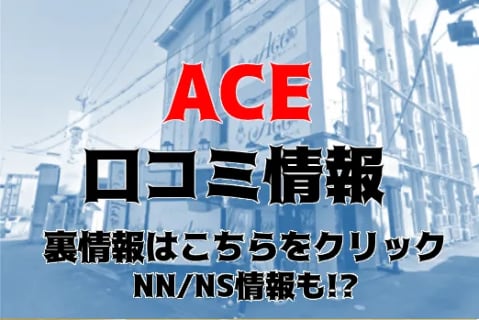 雄琴でNS・NNできるソープおすすめ15選！生中出しする注意点も解説