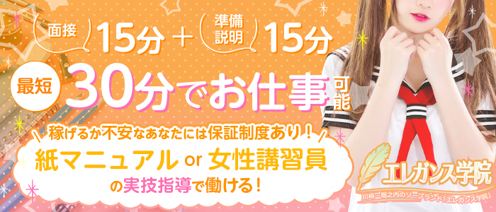 川崎のソープ求人【お姉京都】