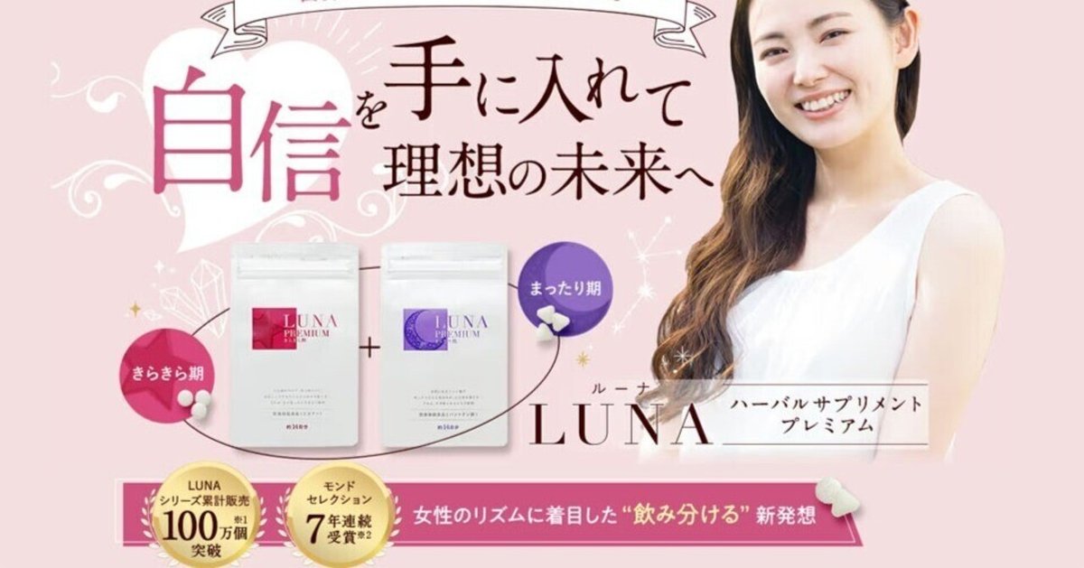 ルナ(LUNA)｜ホットペッパービューティー