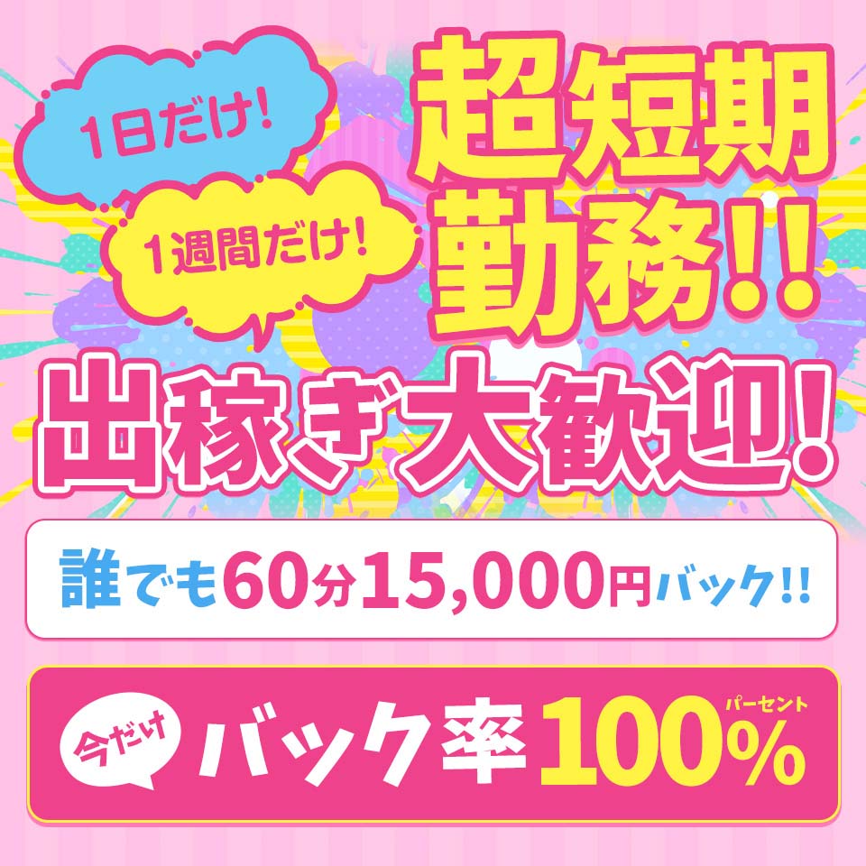 全国の【主婦・人妻・熟女・シングルマザー】風俗求人一覧 | ハピハロで稼げる風俗求人・高収入バイト・スキマ風俗バイトを検索！