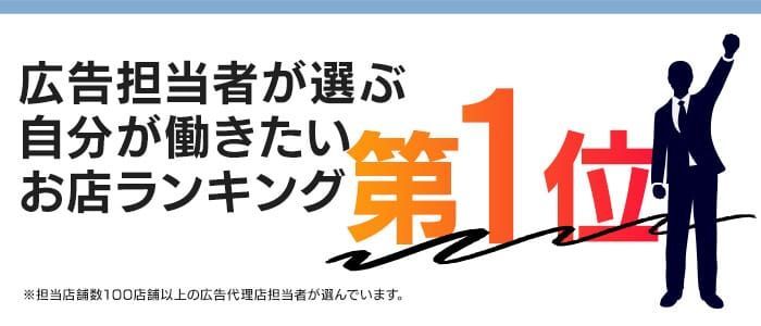 岐阜可児美濃加茂ちゃんこ〔求人募集〕 デリヘル | 風俗求人・デリヘル求人サイト「リッチアルファ」