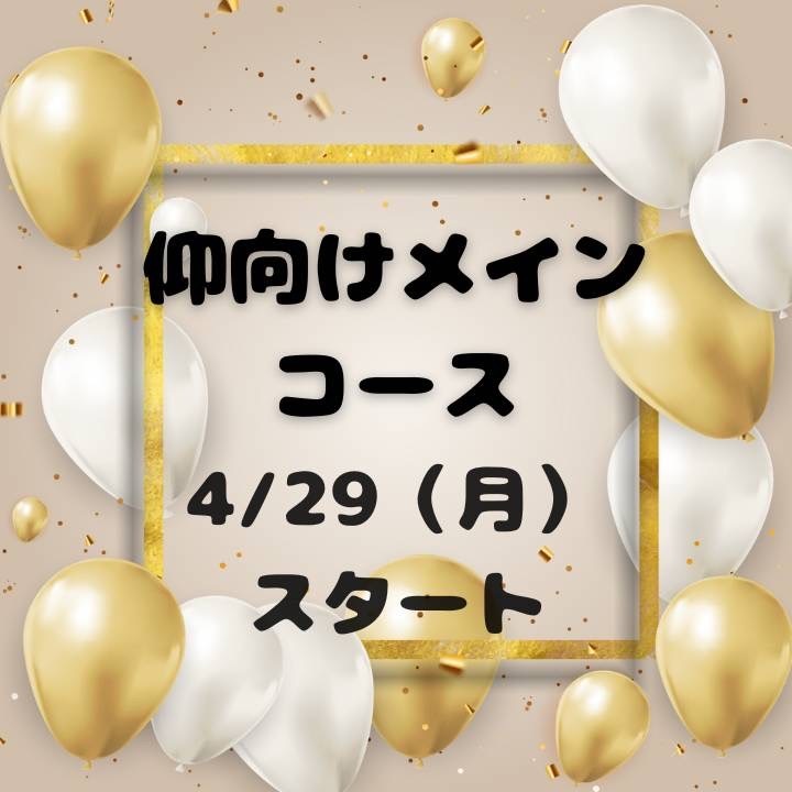 愛媛 四国中央・松山・今治メンズエステ『アネラ』