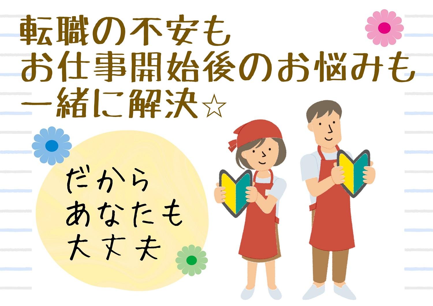 マンパワーグループ株式会社 CS鹿児島支店/857006|＼高 時給＆家の近くで働きたい・・／そんな希望を叶えます！土日休みもOKです♪まずはお気軽にご相談ください◎|[指宿市]の介護職・ヘルパー(派遣)の求人・転職情報  |