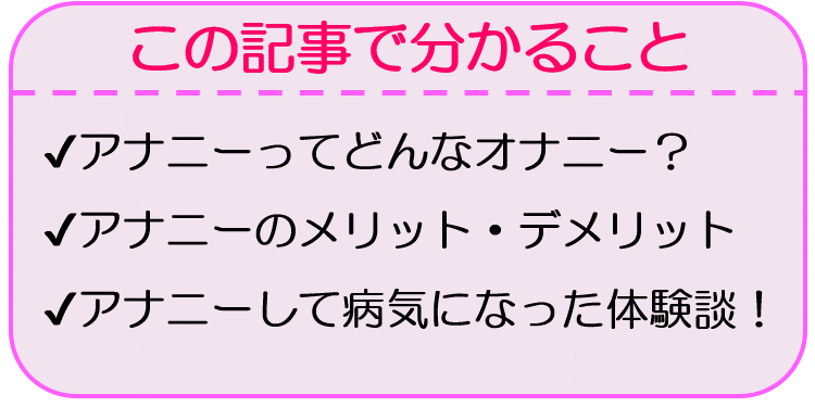 アネロスを挿入しながらドローイン』で前立腺の快感を高める | アネドラ