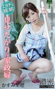 かすみ果穂 お疲れ様でした！AVでの美巨乳おっぱいセックス画像 スマホ版