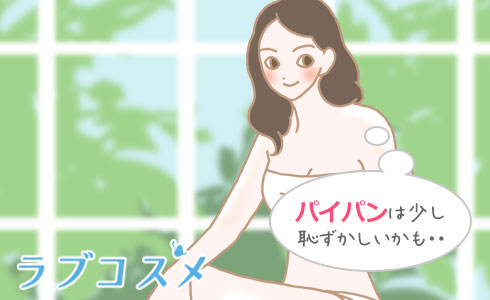 パイパン男子」急増中！チン毛を処理すればセックスも充実して女性にモテモテって本当!? | 日刊SODオンライン