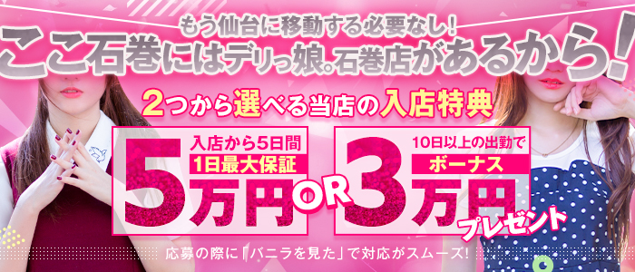 石巻 奥様食堂/宮城県/石巻/デリヘル | ビッグデザイア東北