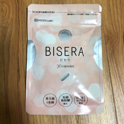 試してみた】BISERA-ビセラ- 自然派研究所のリアルな口コミ・レビュー |