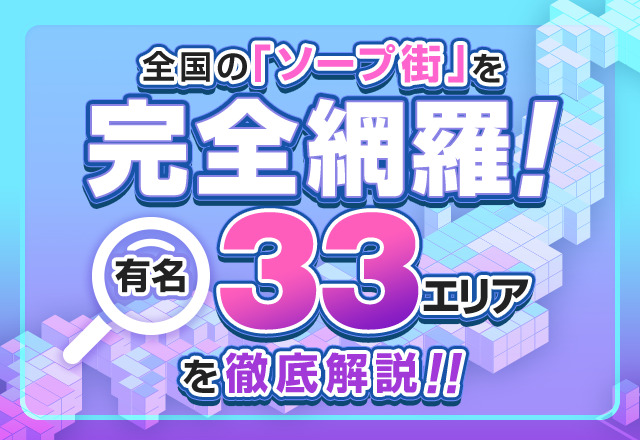 まだ吉原をソープ街と思ってるんですか？女性ライターが行く吉原名物カフェ5店 – Sirabee