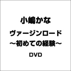 駿河屋 -<中古>小嶋かな / ヴァージンロード