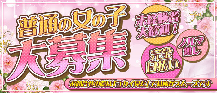 そらさん - 東京錦糸町秋葉原派遣型リフレJKリフレどっとこむ - エステの達人（錦糸町・葛西・篠崎エリア）