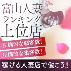 富山のデリヘルで本番！基盤ありの風俗を調査