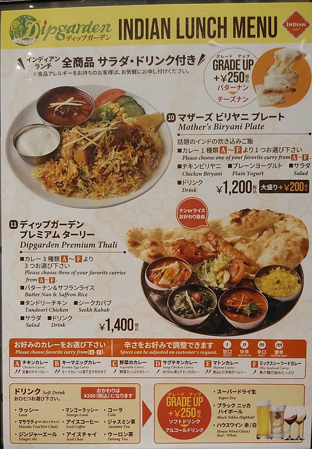 口コミ一覧 : フライングガーデン 川越埼玉医大前店