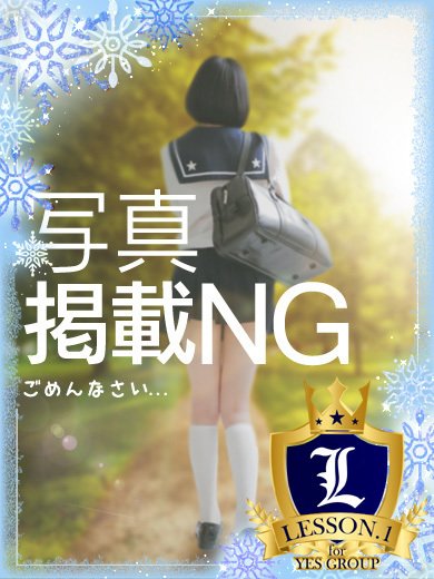 すすきの 風俗｜選べる実在制服100着以上！リアル学園系ヘルス「Lesson.1 札幌校」｜YESグループ札幌