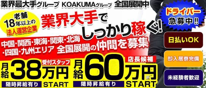 おすすめ】丸亀のデリヘル店をご紹介！｜デリヘルじゃぱん