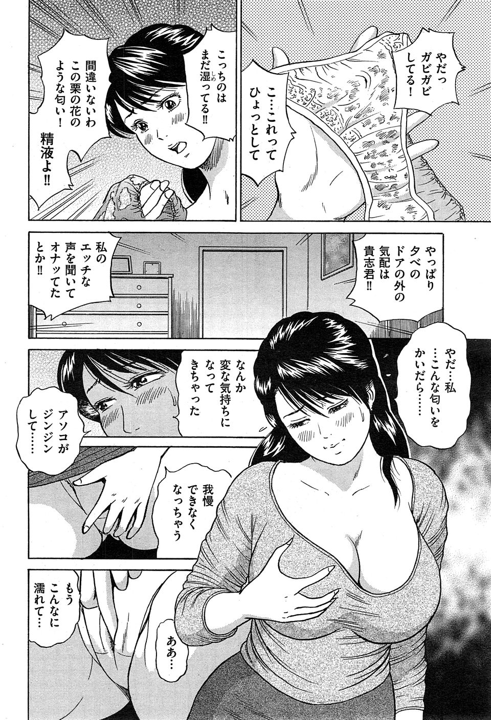 ヒクヒクしてイっちゃう…！ いつもよりエッチな下着を身につけて超興奮オナニー♡