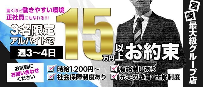 都城の風俗求人｜【ガールズヘブン】で高収入バイト探し