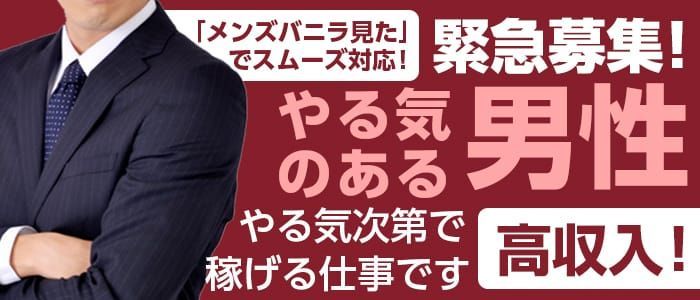 ゲット24時間（ゲットニジュウヨジカン）［都城 デリヘル］｜風俗求人【バニラ】で高収入バイト