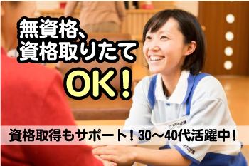 リアンレーヴはるひ野（パート）の看護師求人・採用情報 | 神奈川県川崎市麻生区｜コメディカルドットコム