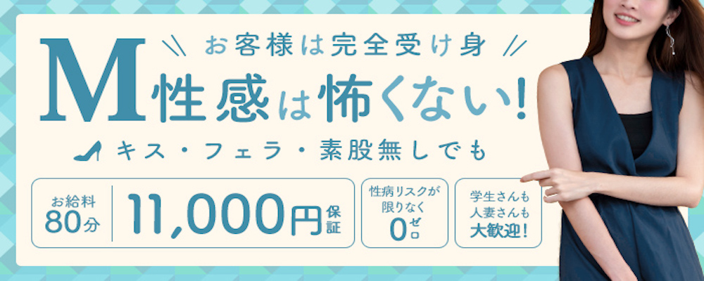 寝屋川市の人気風俗店一覧｜風俗じゃぱん