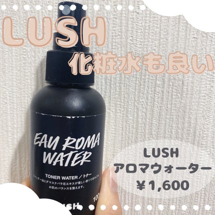 楽天市場】LUSH アロマウォーター 化粧水 スキンケア