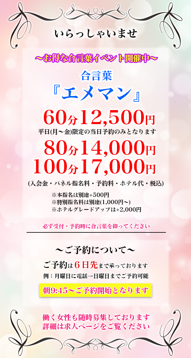 デリヘルとホテヘルって違う風俗なの!?サービス内容や料金比較を解説！ - みんげきチャンネル