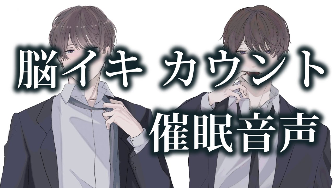 脳イキは男性も体験できる？催眠脳イキについて解説！ | 催眠風俗ヒプノガール