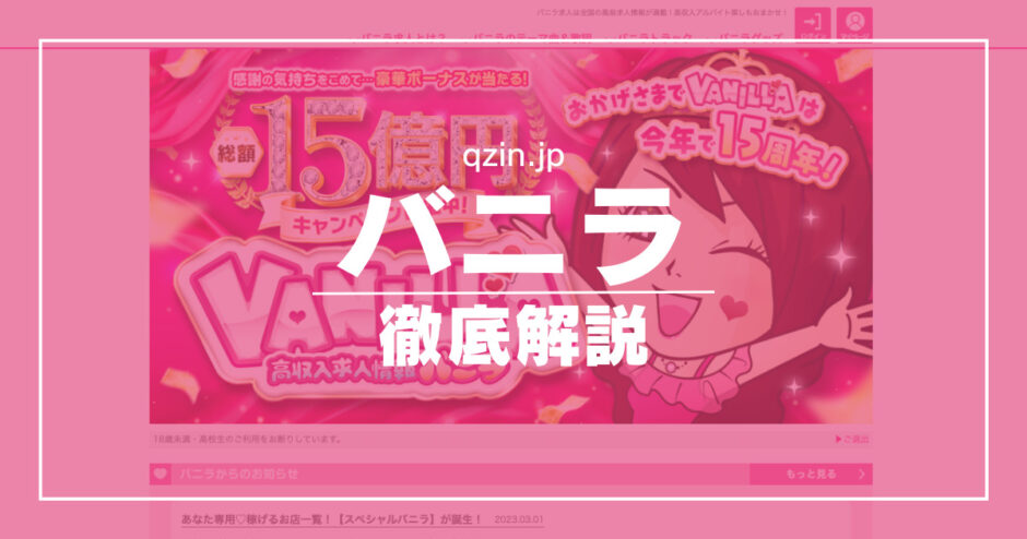 安城市｜デリヘルドライバー・風俗送迎求人【メンズバニラ】で高収入バイト