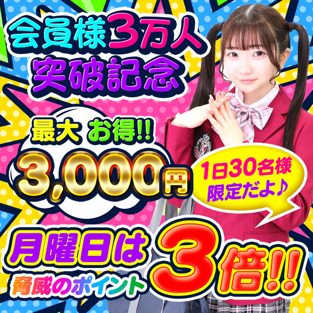 萌えコス - 横浜/ソープ｜駅ちか！人気ランキング