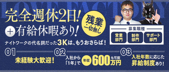 札幌・すすきの｜デリヘルドライバー・風俗送迎求人【メンズバニラ】で高収入バイト