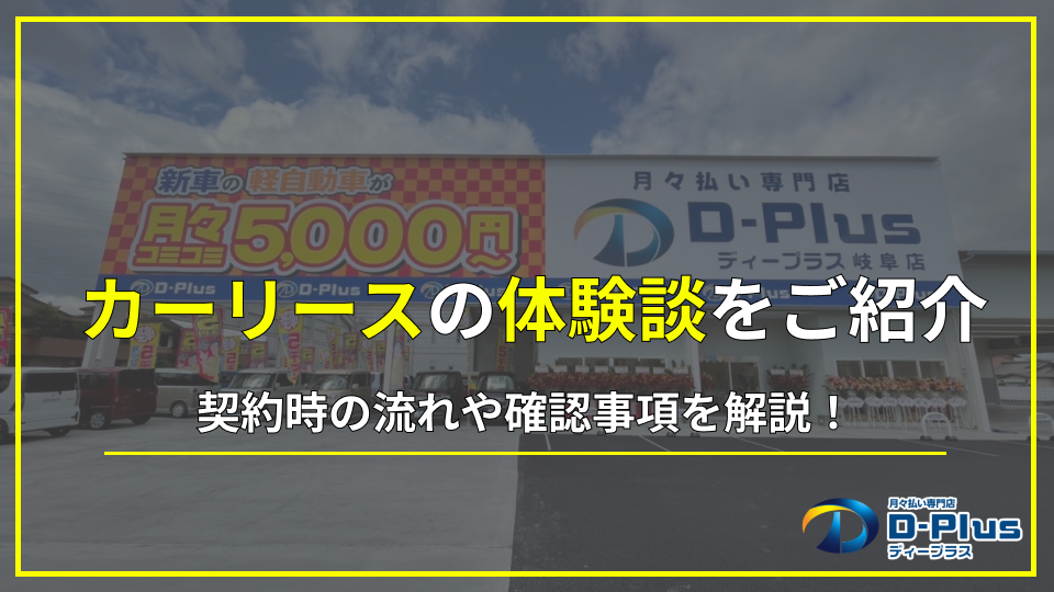 ディープラス車検 岐阜店 車検の評判・口コミ-楽天Car車検