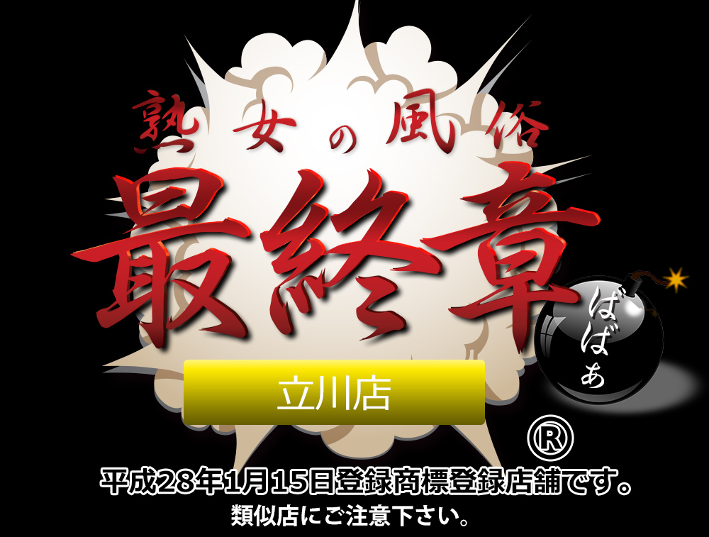 広島デリヘル「ばばあでいいじゃないか！！」りな｜フーコレ