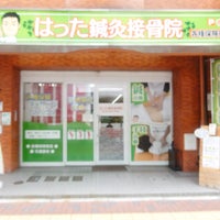 名古屋市中川区のおすすめマッサージ店 | エキテン