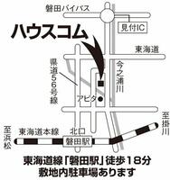 袋井市】愛野東に「麺工房 鶏匠」が2023年9月28日（木）オープン！愛野駅北口の近くです！ |