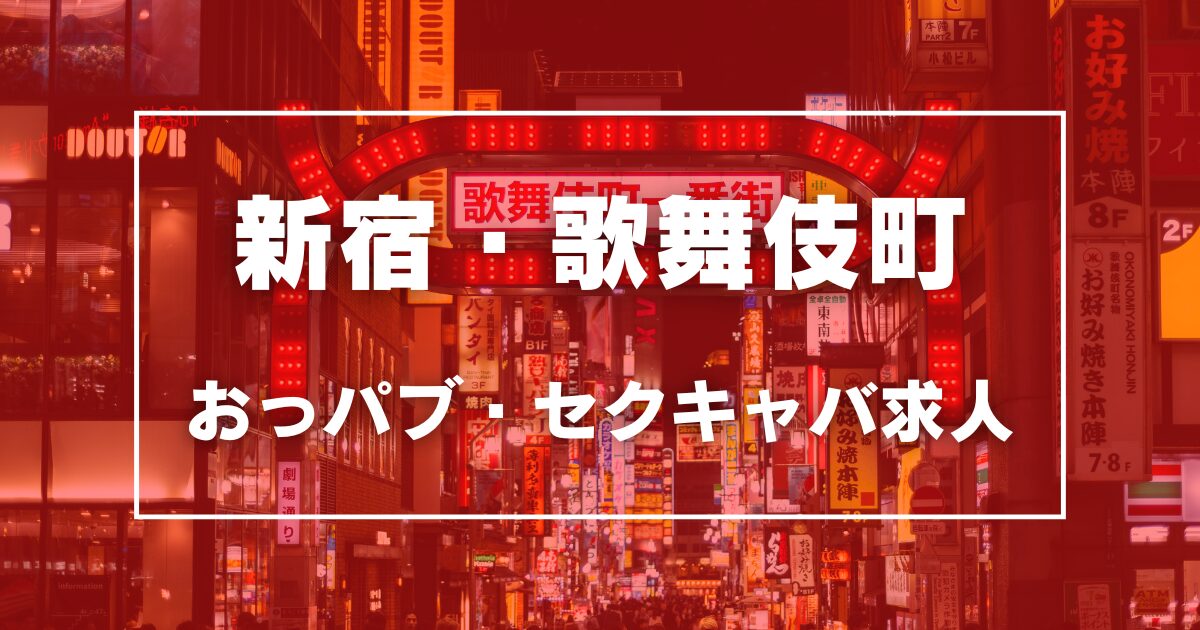 姫路のおすすめセクキャバ（おっパブ）は「club 遊郭」！口コミや体験談も徹底調査！ - 風俗の友