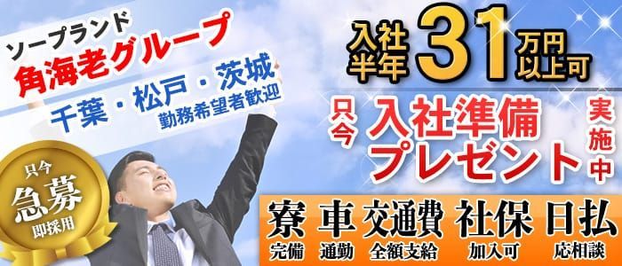 土浦の風俗求人｜高収入バイトなら【ココア求人】で検索！