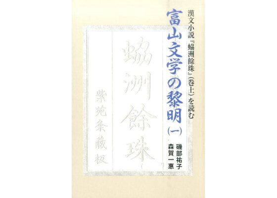 富山アイコニック YAKUBIN 一輪挿し/越翡翠硝子ｰ紫苑色ｰ