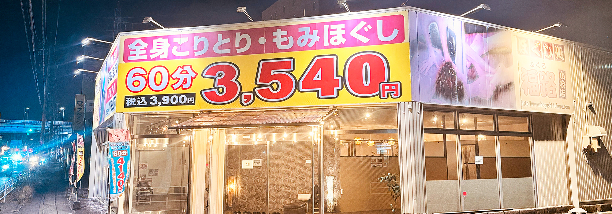 サービスメニュー : 最安値の春爛漫 春爛漫 小牧のNo.1優良店！可愛い子と一番安くで遊べるのお店です