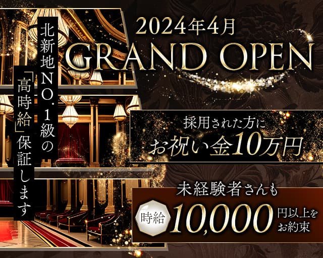 葵 CLUB LE GRAND