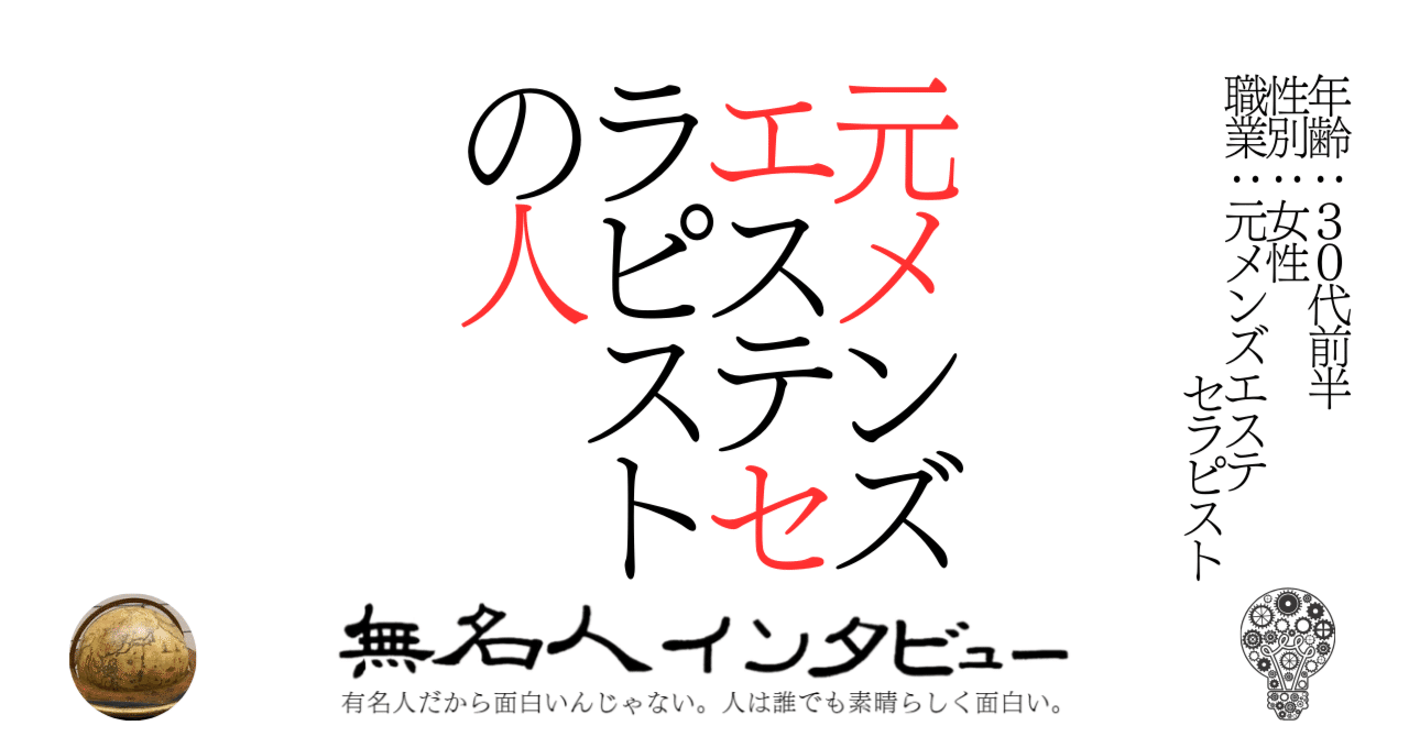 露出行為には罰則が！？メンズエステでNG・出禁になるのはどんなとき？ | それゆけ紙ぱんまん！