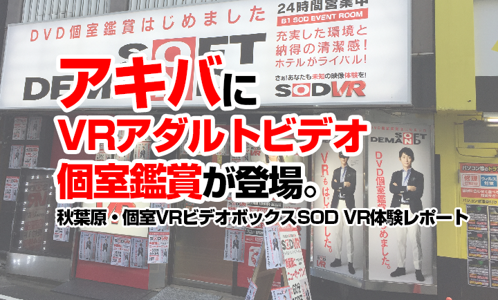 アダルトソフト・DVD・コミックの店 ～ あきばA・SHOP