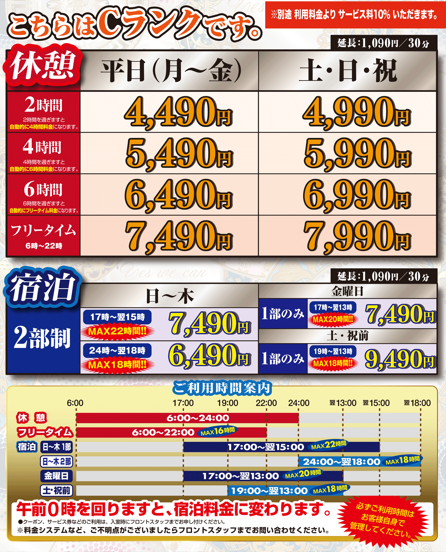 部屋 – 生駒のラブホテルなら【ホテル イエスウィキャン生駒(yes